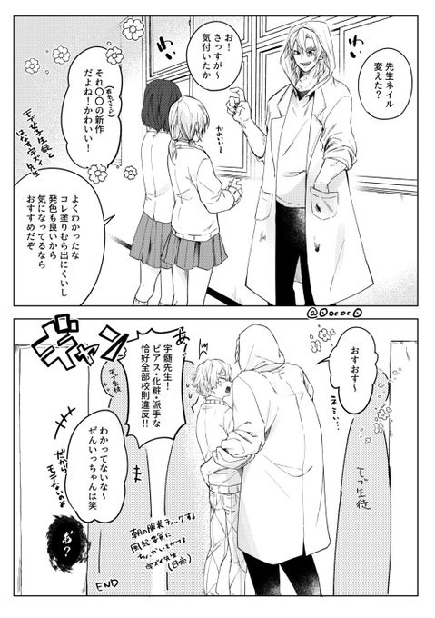 キメ学宇善
無自覚に好きな子には近づきたくなっちゃう宇先の立ち方 