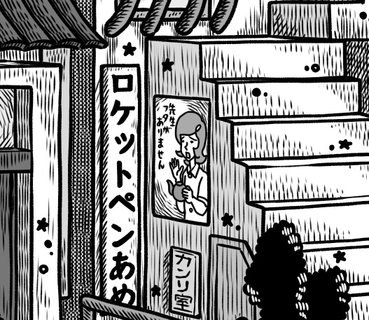 N区によくある感じのポスターが貼ってあります。 