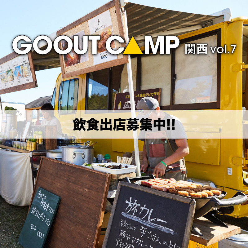 Go Out Camp Goout Camp Twitter