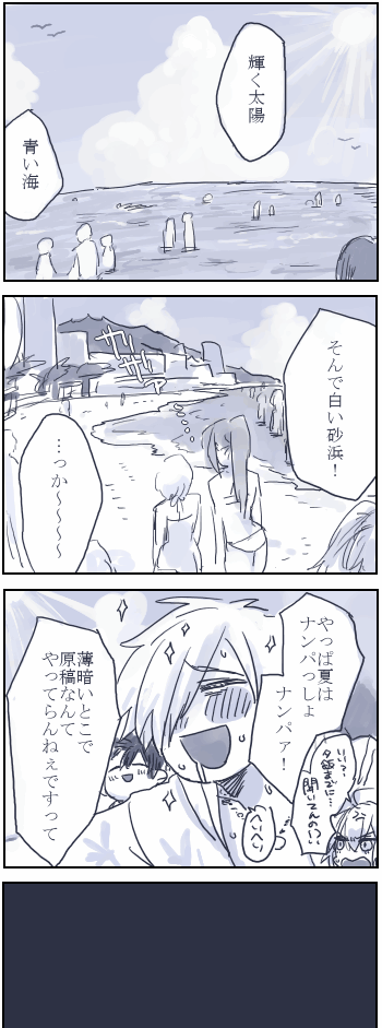 これで最後!ルルハワぐだロビ漫画再掲 