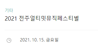 2Moori's tweet photo. JUMF 2021 will live broadcast on YT channel too~

Dreamcatcher will be performing on 10/15, start at 6pm kst.

10/15 live link⬇️
https://t.co/phCTOOjl6q https://t.co/9MQqvubkCn