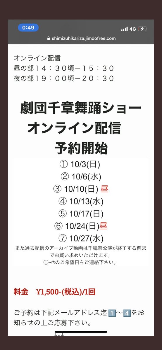 aikaaaaa8010's tweet photo. 19:00頃～となっておりますが
まだお芝居やっております🤦‍♀️

舞踊ショー開演時間がわかり次第
更新します！！ https://t.co/qgjJg7nGDW