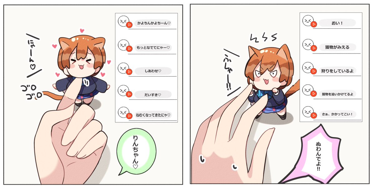 巷で噂の猫語翻訳アプリ 