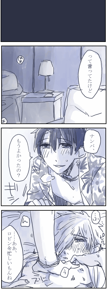 これで最後!ルルハワぐだロビ漫画再掲 