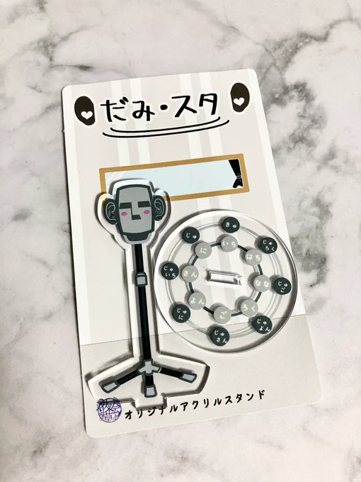 ダミヘを手に入れた🗿 
