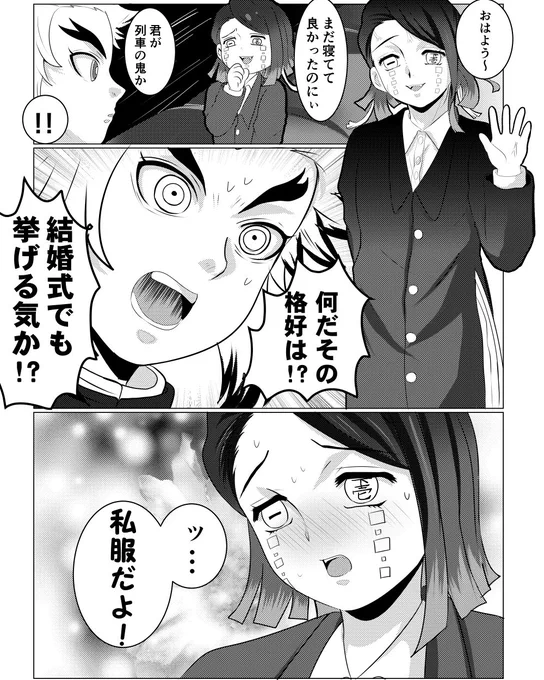 煉獄vs魘夢実家からこのネタで漫画を作れとの指令が入ったので責務を全うしました#えんむフェス 