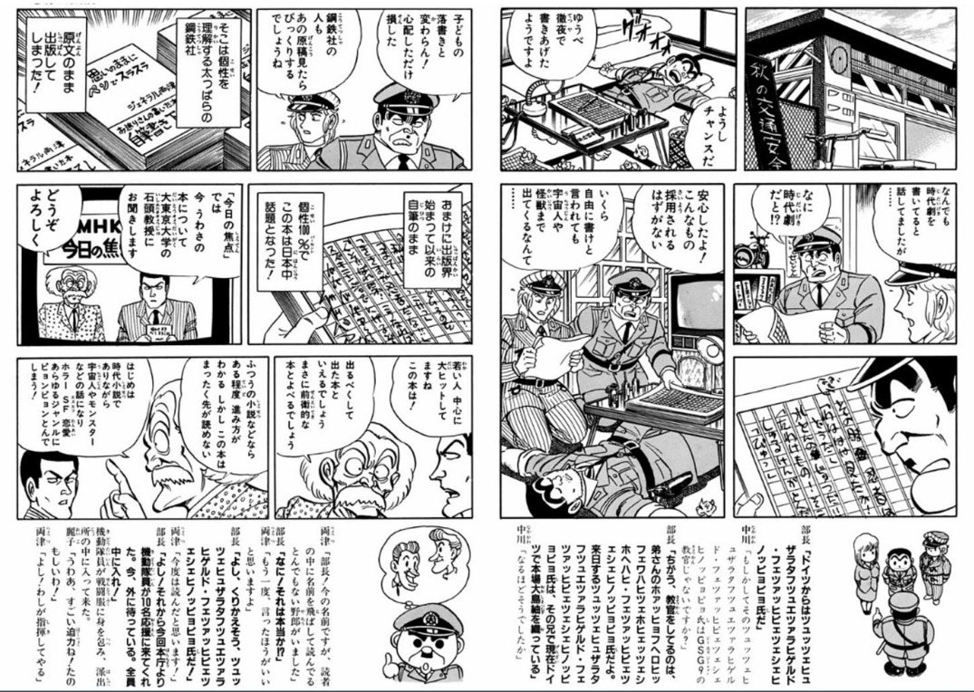 こち亀で一番ゾッとした回に あれだけすごい秋元先生が緊張感を持って連載していた背景を感じる 改めて読むとすごいリアリティある Togetter こち亀で一番ゾッとした回に あれだけすごい秋元先生が緊張感を持って連載していた背景を感じる 改めて読むとすごいリアリティある Togetter