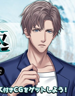 爽やかイケメンのtwitterイラスト検索結果 古い順