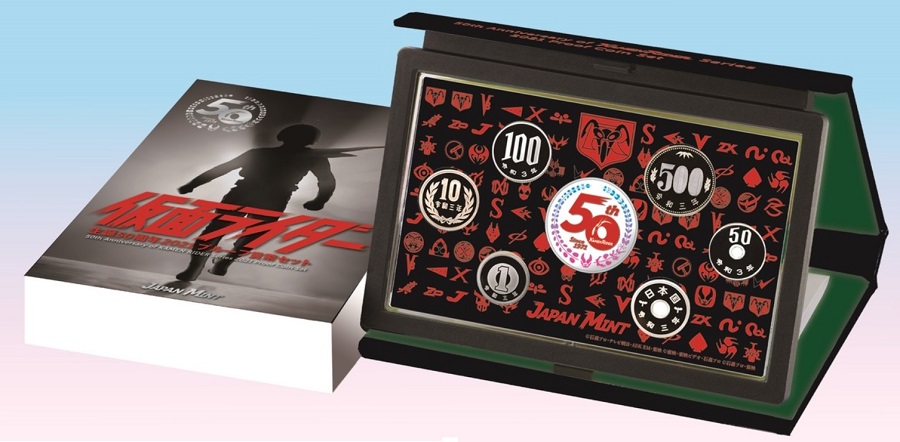 仮面ライダー 生誕50周年2021プルーフ貨幣セット 令和3年 額面 666円