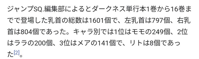 To Loveるの注目 画像ツイートまとめ 15ページ目 アニメレーダー