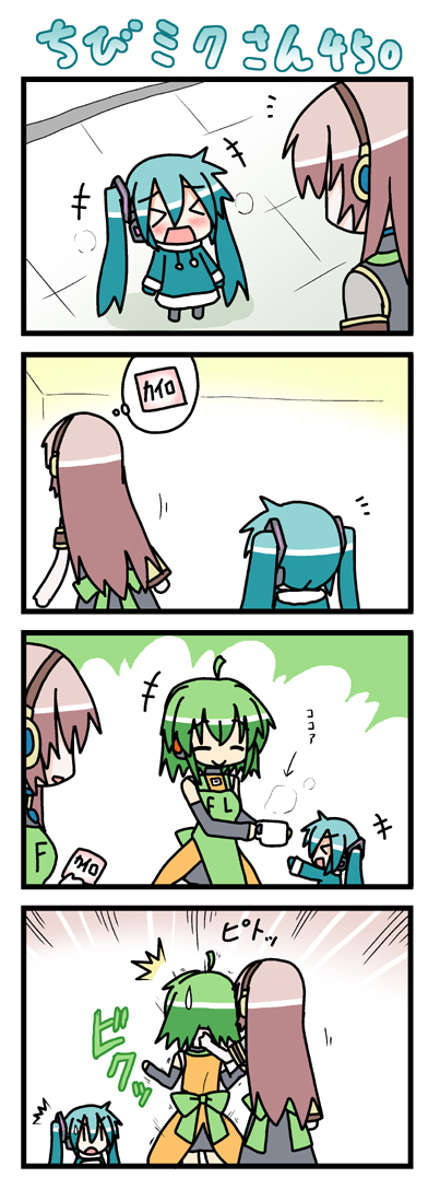 今日はちびミクさんを描く気力が残ってないのでちびミクさんにすっかり心を奪われているルカねーさんの四コマベストセレクションでお茶を濁します(゜□、゜) #ちびミクさん 