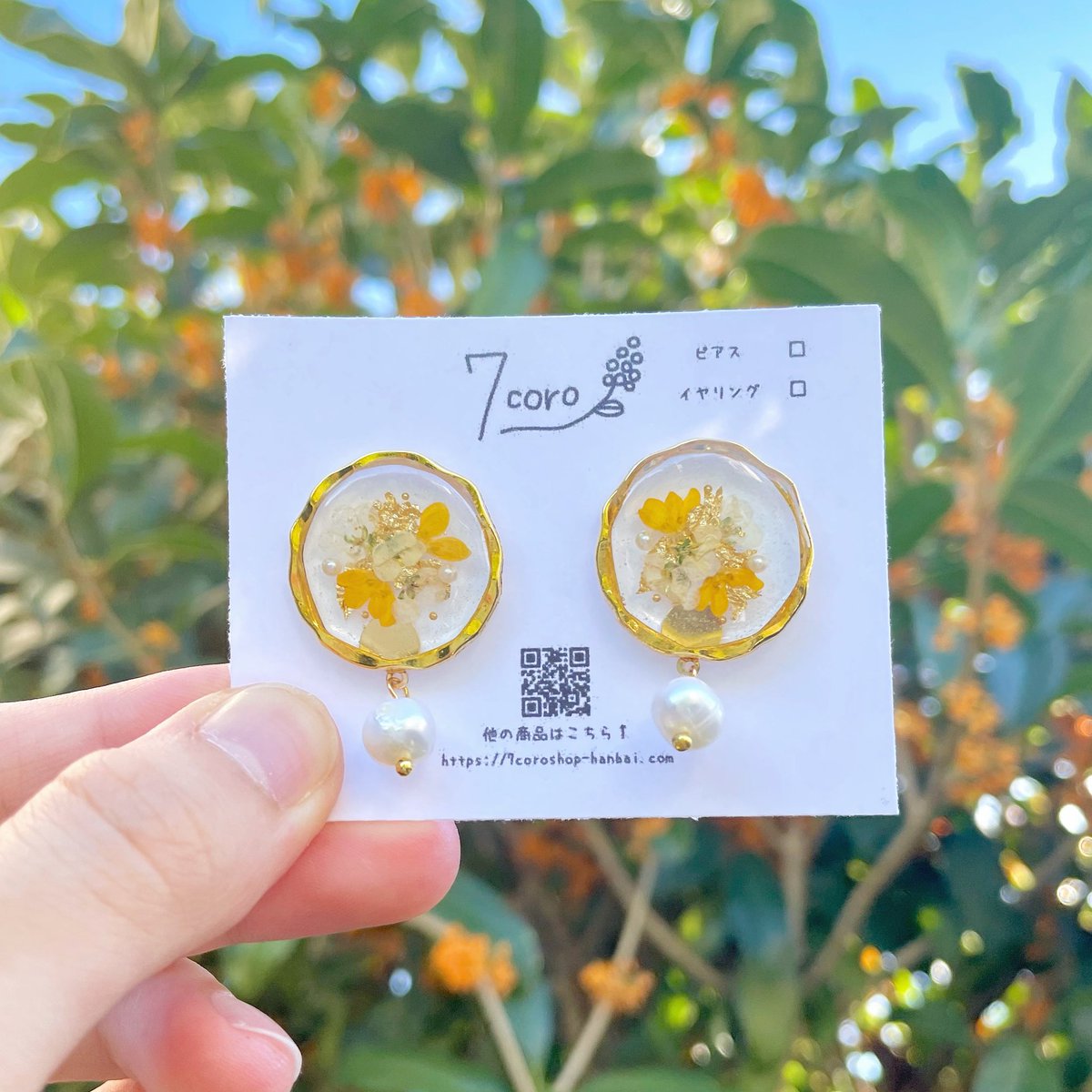 7coroshop's tweet photo. 最近は金木犀のいい匂いがするので幸せです💭✨

金木犀のアクセサリー作りました！！
 
#アクセサリー #ハンドメイド #7coro #ハンドメイド好きさんと繋がりたい #金木犀 #キンモクセイ #ピアス #イヤリング  #淡水パール #ドライフラワー #アリッサム #秋 https://t.co/6pUtbqGh71