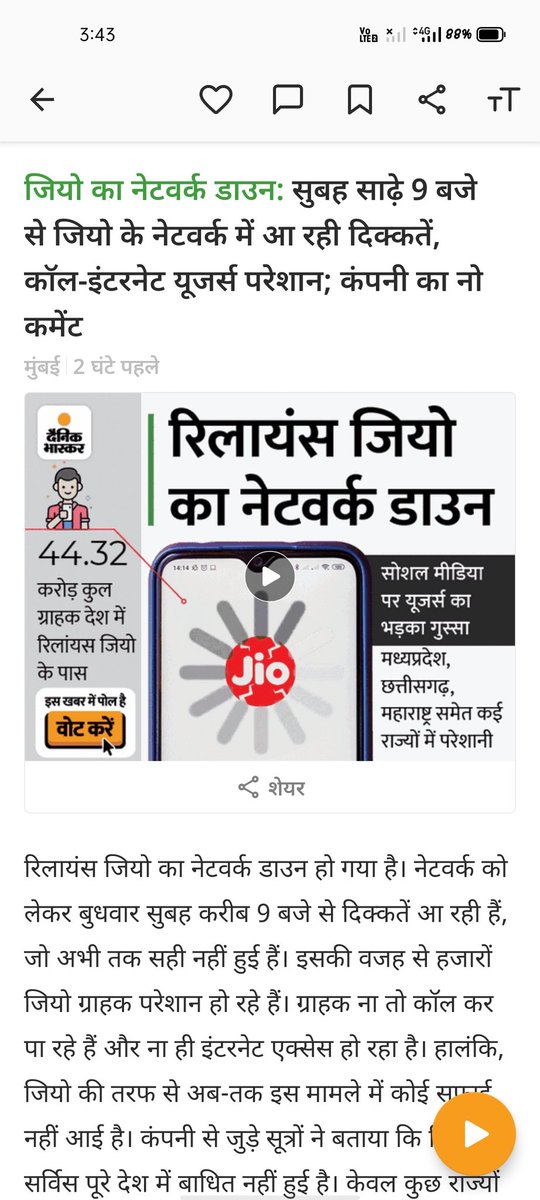mr_antish's tweet photo. #Jiodown #India #MadhyaPradesh https://t.co/8EUFK3tXQl