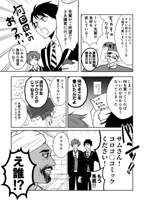 愉快なエーデュースとエペルと購買。
ベッコンの無配だったやつです。当日はありがとうございました!
#ツイステファンアート 