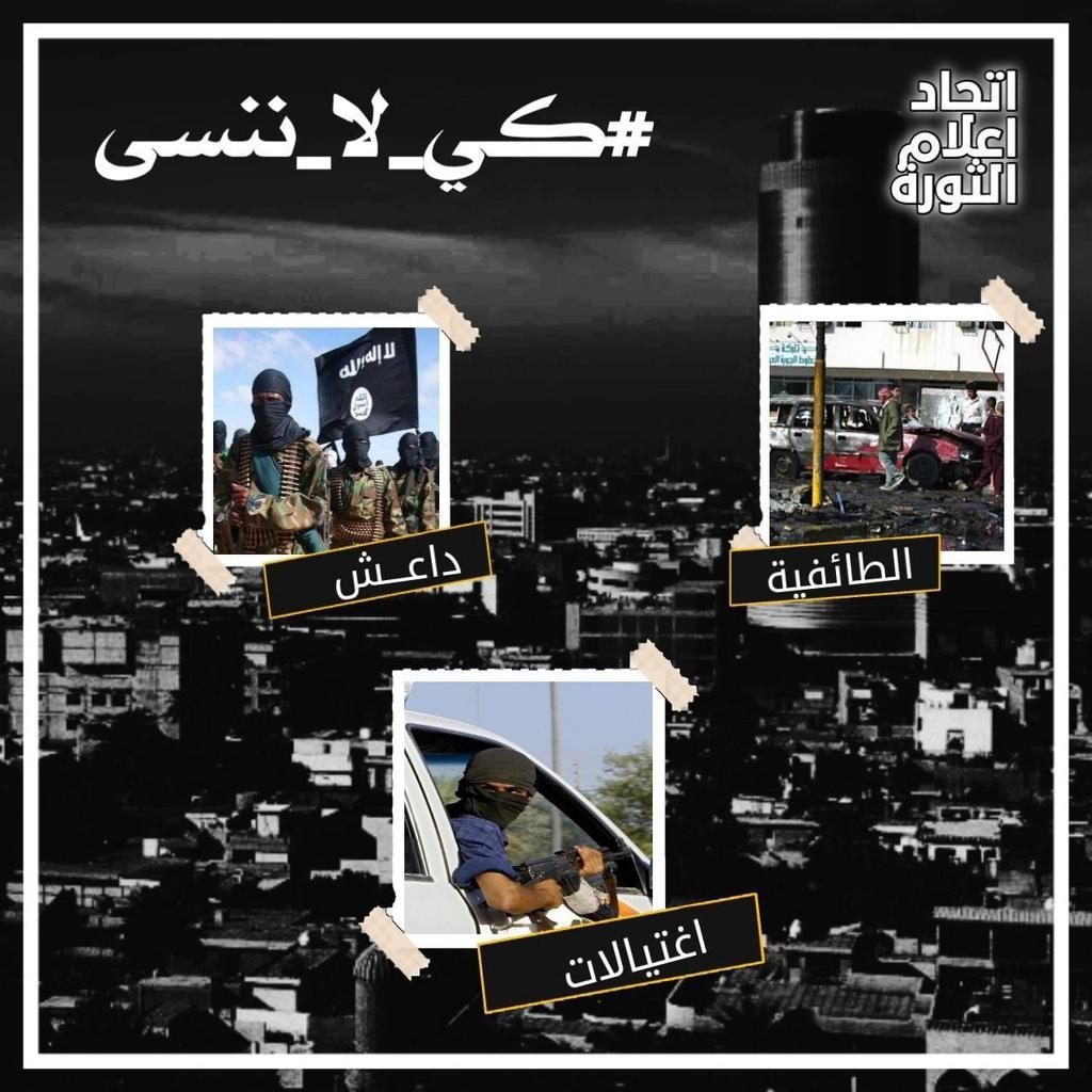 engh_19's tweet photo. #كي_لا_ننسى https://t.co/60YCUYQf4P