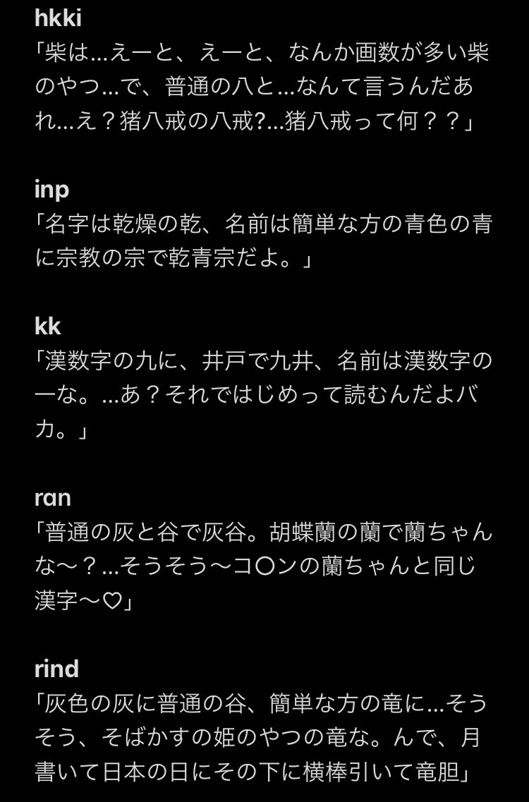 とまと Tkrvプラス ごめん 名前漢字でどう書くのか教えて と電話越しに聞かれたら Myk Drkn Bj Cfy Mty Hkki Inp Kk Ran Rind とまと Tkrvプラス ごめん 名前漢字でどう書くのか教えて と電話越しに聞かれたら Myk Drkn Bj Cfy Mty Hkki Inp Kk Ran Rind
