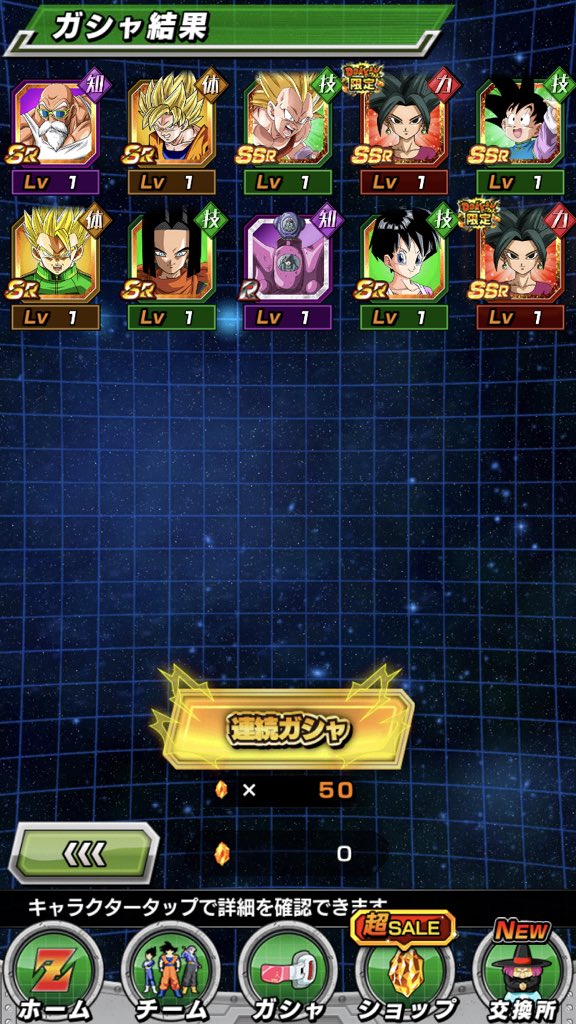 ドラゴンボールz ドッカンバトル 公式 システムエラーにつきまして アンケートのサービスに障害が発生していることを確認いたしました ユーザーの皆様には ご迷惑をおかけしてしまい 誠に申し訳ございません ユーザーアンケートは サービス復旧後の