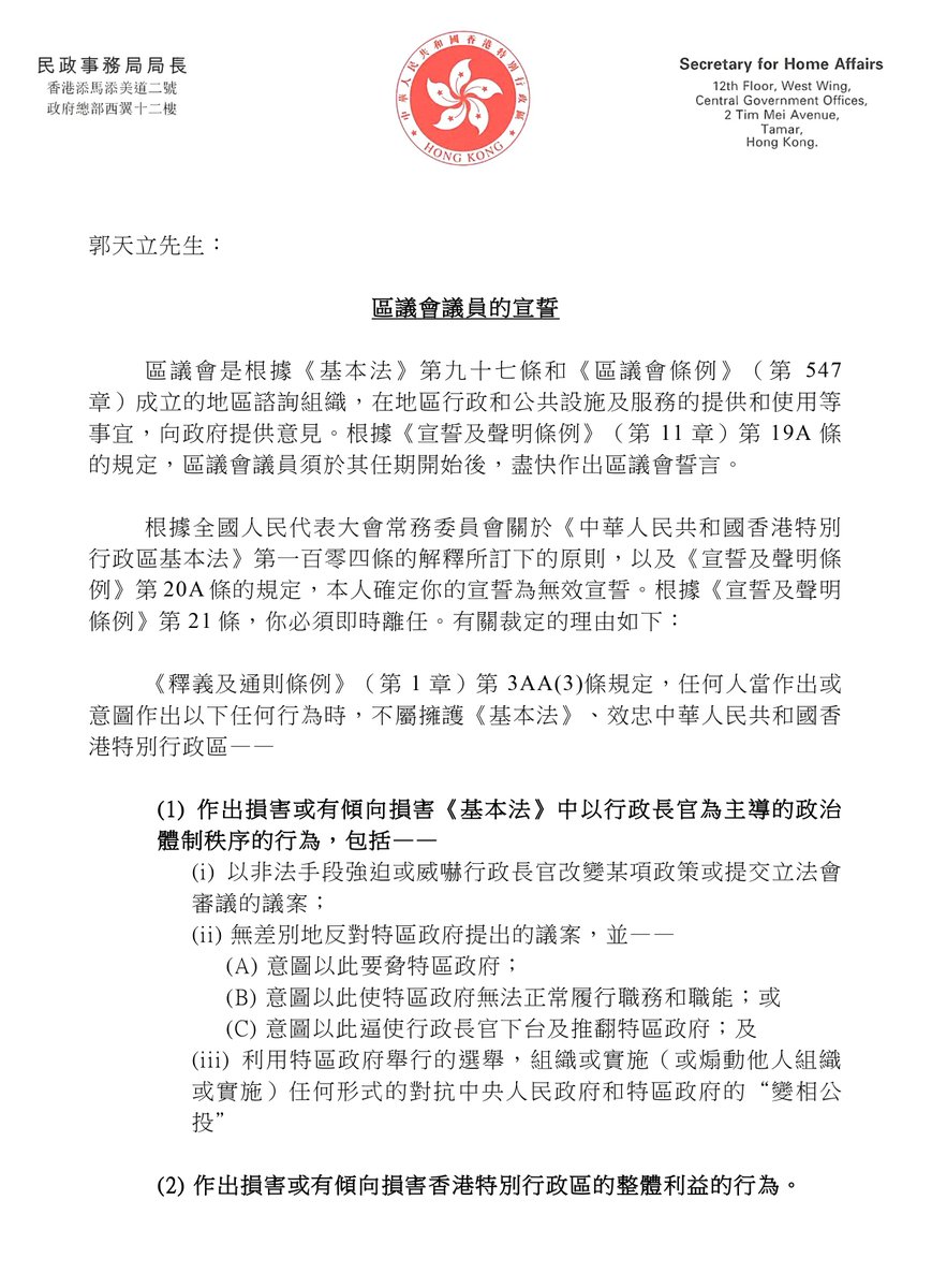 kwoktinlap's tweet photo. Last Wednesday, I was removed as a district councillor by the communist regime. It does not change the fact that I was elected with 3054 votes fair &amp; square in the last-ever free election in Hong Kong in 2019. Thanks for your continuous support &amp; love. We shall be back one day. https://t.co/WgitJrwNsL