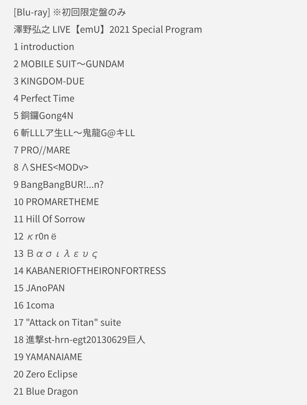 澤野弘之 Nzk 澤野弘之 初のpiano Solo Album Scene が12 22に発売決定 進撃の巨人 機動戦士ガンダムuc 機動戦士ガンダム 閃光のハサウェイ プロメア 七つの大罪 ギルティクラウン 医龍 魔王など 全19曲を収録 初回盤にはlive Emu 21の