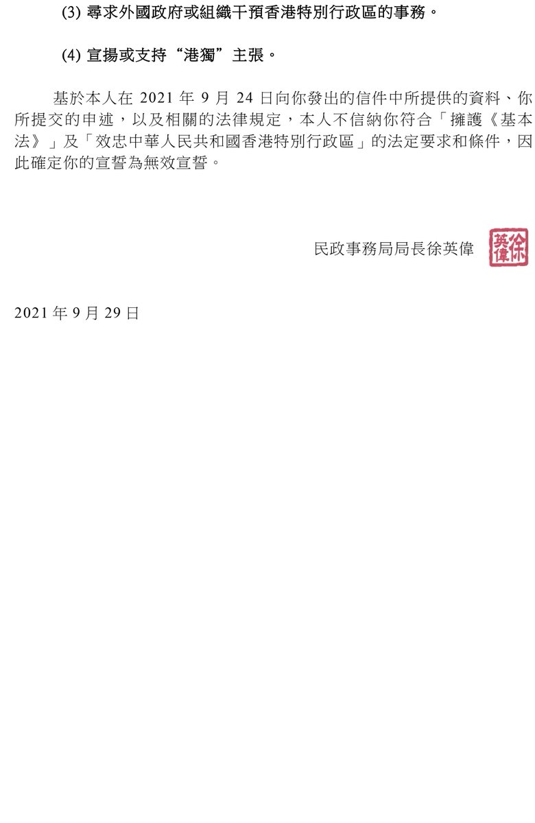 kwoktinlap's tweet photo. Last Wednesday, I was removed as a district councillor by the communist regime. It does not change the fact that I was elected with 3054 votes fair &amp; square in the last-ever free election in Hong Kong in 2019. Thanks for your continuous support &amp; love. We shall be back one day. https://t.co/WgitJrwNsL