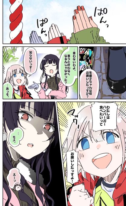うおざ様リクエスト　おまとめ2点 だわ様 リクエスト 2点 まとめ商品 - メルカリ