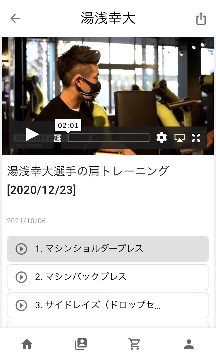 パーソナルトレーナー湯浅幸大 Workoutlife Twitter