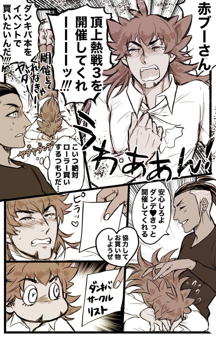 #ひらいて赤ブー
p/KmN ⚔and🛡 
💜dnd×kbn🧡
【頂上熱戦3】開催を何卒よろしくお願いします‼️‼️‼️‼️‼️ 