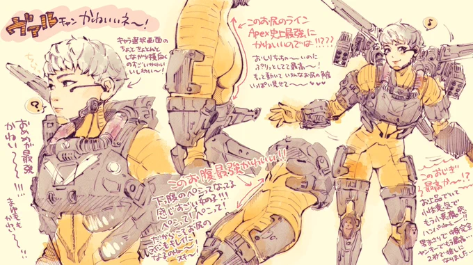 #Drawing APEX
ヴァルキリー追加されたときに勢いに任せて描いたやつ…今でもこの子が可愛くてしょうがないです。 