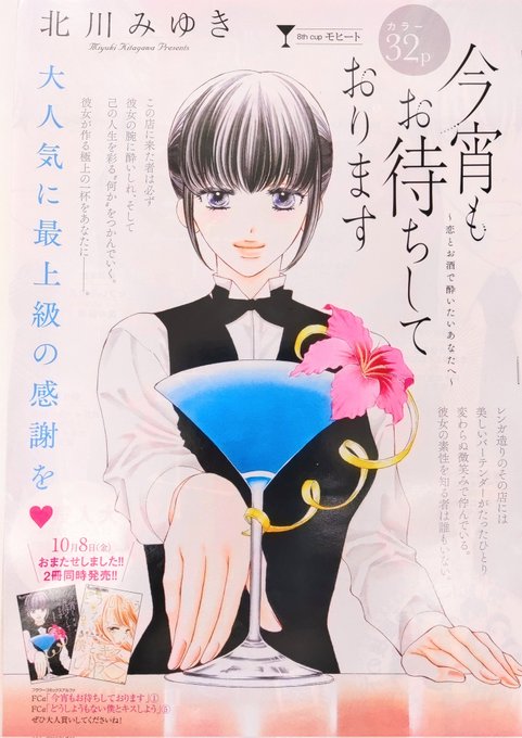 北川みゆき 二冊同時発売中 どうしようもない僕と 今宵もお待ちしております Kitagawa Mi さんのマンガ一覧 リツイート順 ツイコミ 仮 北川みゆき 二冊同時発売中 どうしようもない僕と 今宵もお待ちしております Kitagawa Mi さんのマンガ一覧 リツイート順 ツイコミ 仮