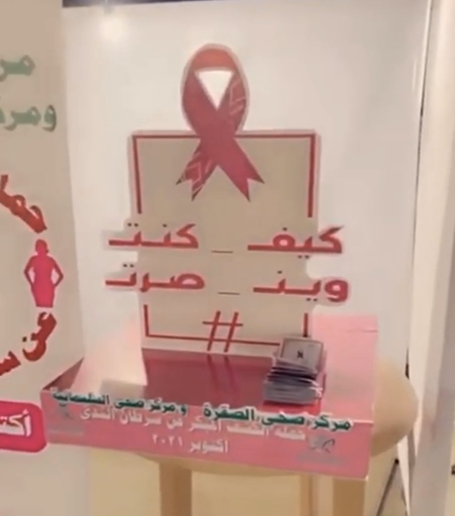 riyadh_educate's tweet photo. قام مركز الرعاية الصحية الاولية بالصقرة  - قطاع عفيف بتفعيل اليوم العالمي لسرطان الثدي مع مشاركة فريق التمكين المجتمعي بوضع ركن توعوي  وتوزيع المنشورات عن اليوم العالمي لسرطان الثدي وذلك في حديقة الملك عبدالعزيز  ، وايضاً قام بنشر وتثقيف زوار الركن ، من أجل الوعي الصحي للمجتمع . https://t.co/mu6uzPGNf8