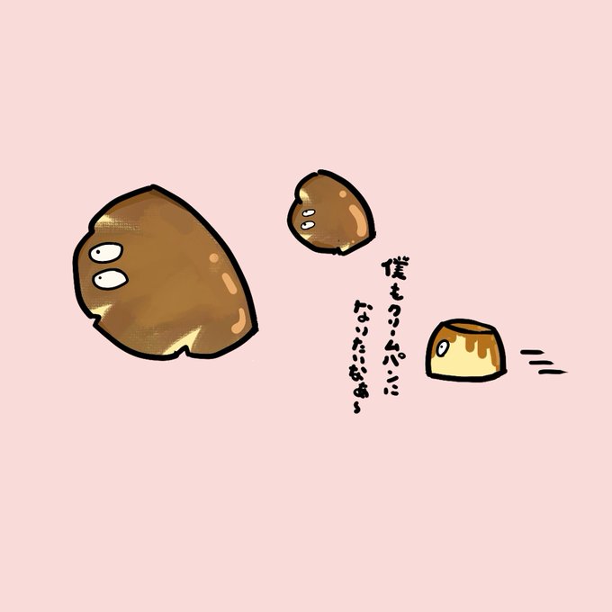 クリームパンのtwitterイラスト検索結果