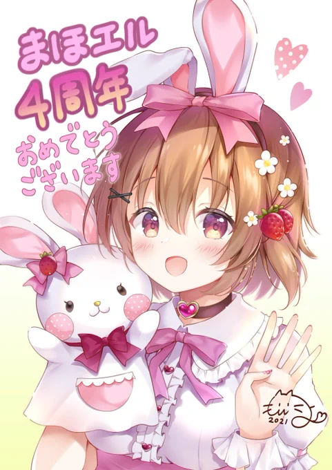 まほエル(@mtd_japan)4周年おめでとうございます!!記念イラスト描かせていただきました☺️🙏✨✨

#まほエル 
https://t.co/Z5SnQlqL64 