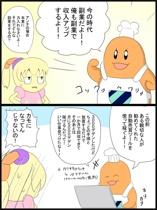 令和版アニカビにありそうな回 