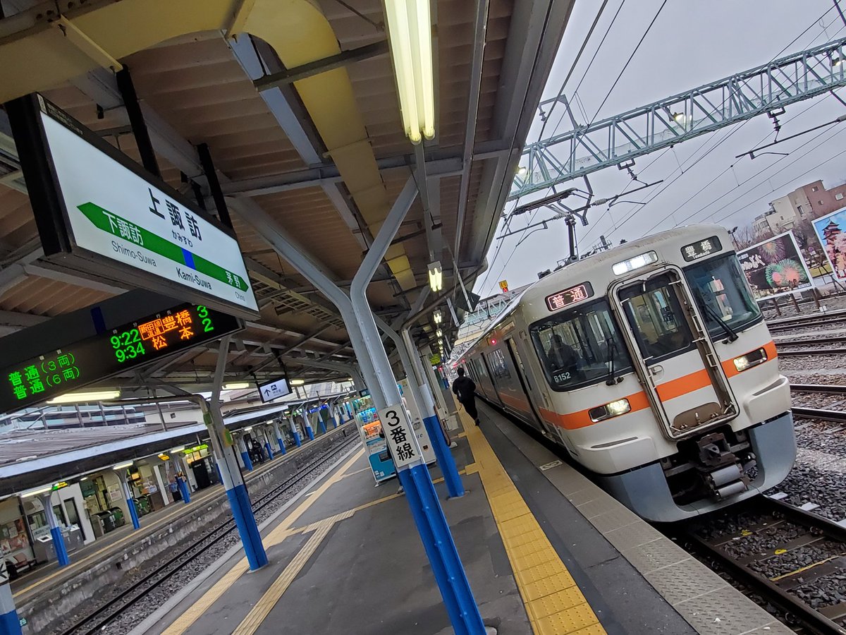 飯田線 運行状況 10ページ目 今日現在 リアルタイム最新情報 ナウティス