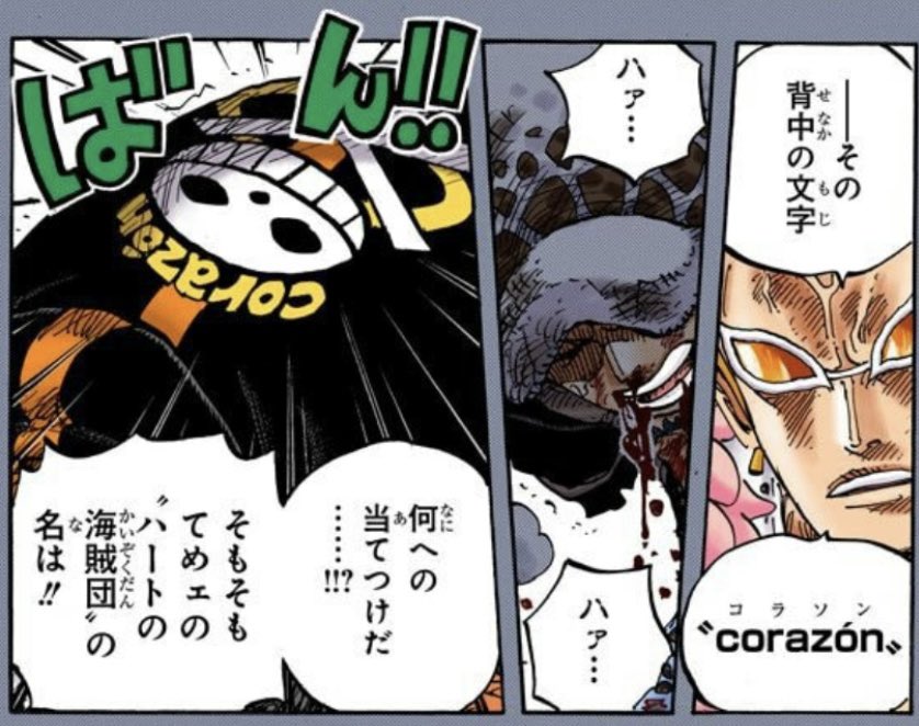 Twitter 上的 ユデロンyuderon ワンピース考察 ロー誕生祭21 10月6日 10 トラファルガー 6 ロー ロー関連 660話 6 ロー 6 ルー 0 ム ロー Room 王下七武海 トラファルガー ロー 767話 7 な 6 る 7 な 鳴るな コラさん 780話 7 チ 8 ェー