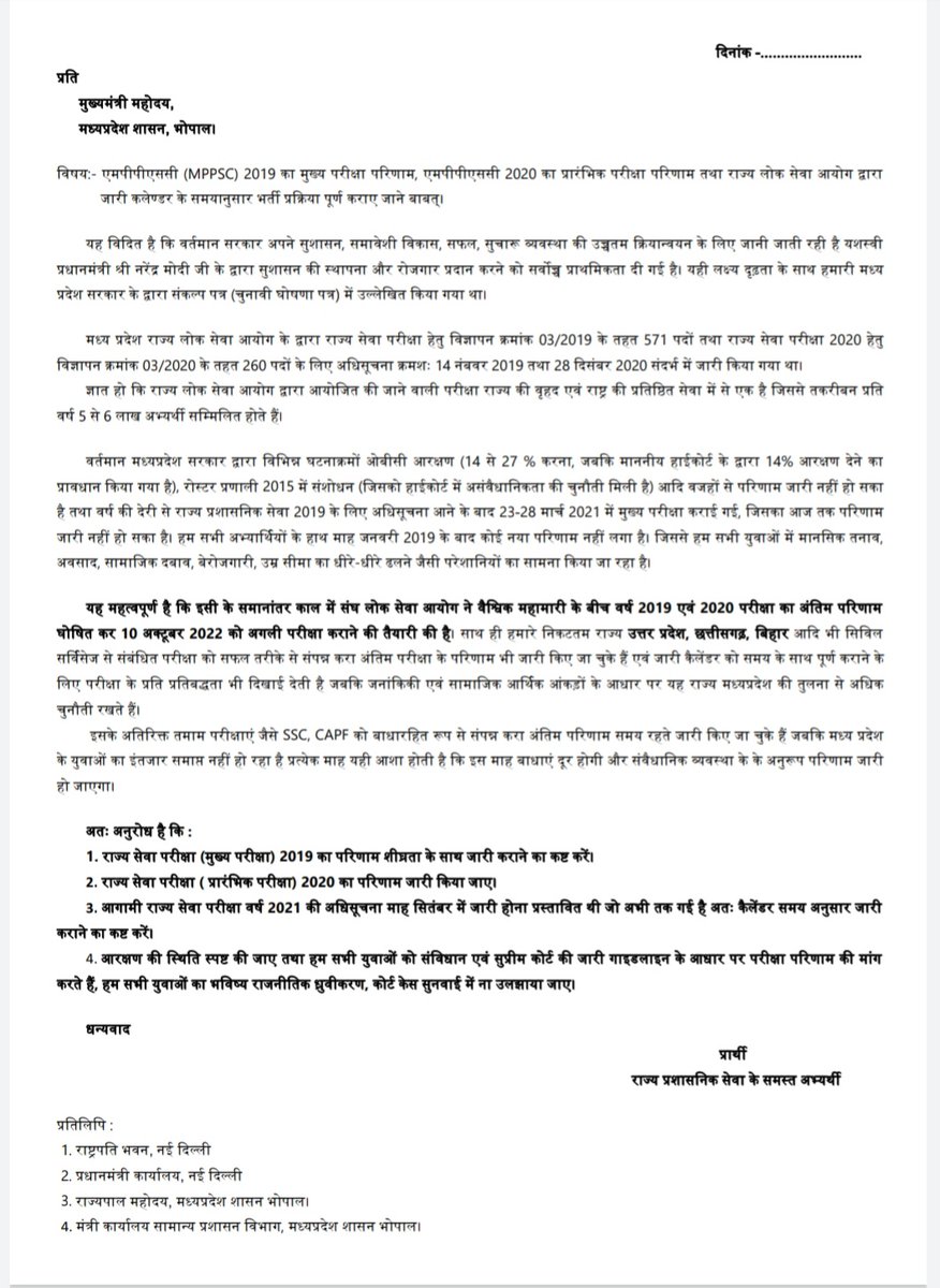 Please Give us Justice🙏
#MPHC_Please_Do_Justice 
#न्याय_की_गुहार_का_दूसरा_दिन 
<a href="/ChouhanShivraj/">Shivraj Singh Chouhan</a>  <a href="/PMOIndia/">PMO India</a> <a href="/DainikBhaskar/">Dainik Bhaskar</a> <a href="/YuvaShaktiIND/">See Bio👇👇</a> <a href="/KapilSibal/">Kapil Sibal</a> <a href="/karunanundy/">Karuna Nundy</a> <a href="/barandbench/">Bar and Bench</a> <a href="/OfficeOfKNath/">Kamal Nath</a> <a href="/jitupatwari/">Jitendra (Jitu) Patwari</a> <a href="/INCMP/">MP Congress</a> <a href="/INCIndia/">Congress</a> <a href="/PMOIndia/">PMO India</a> <a href="/rashtrapatibhvn/">President of India</a>