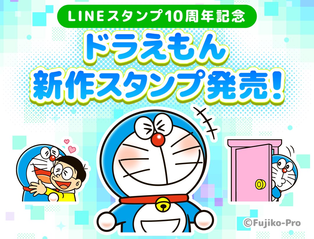 ドラえもん公式 ドラえもんチャンネル Lineスタンプ10周年 ドラえもんたちが Lineスタンプの日 制定を記念して Lineキャラクターになりきり いつものやり取りをドラえもんたちで彩ろう T Co Naqma62xm6 T Co Zyxwvq4aai Twitter ドラえもん公式 ドラえもんチャンネル Lineスタンプ10周年 ドラえもんたちが Lineスタンプの日 制定を記念して Lineキャラクターになりきり いつものやり取りをドラえもんたちで彩ろう T Co Naqma62xm6 T Co Zyxwvq4aai Twitter