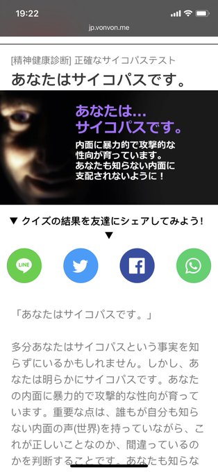 サイコパスのtwitterイラスト検索結果
