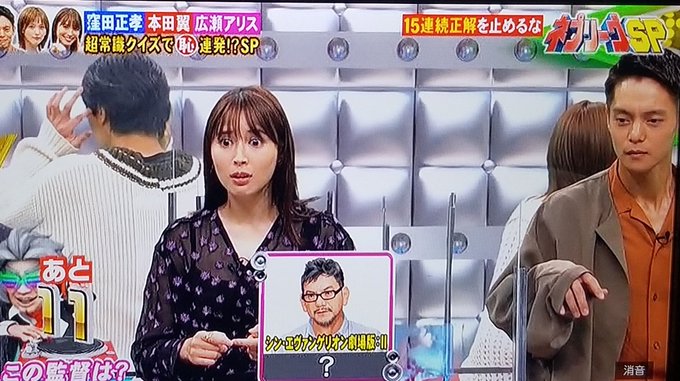 悲報 広瀬アリス エヴァ監督に 誰 視聴者絶句で ビジネスオタク にわか と矢口真里状態に まとめダネ