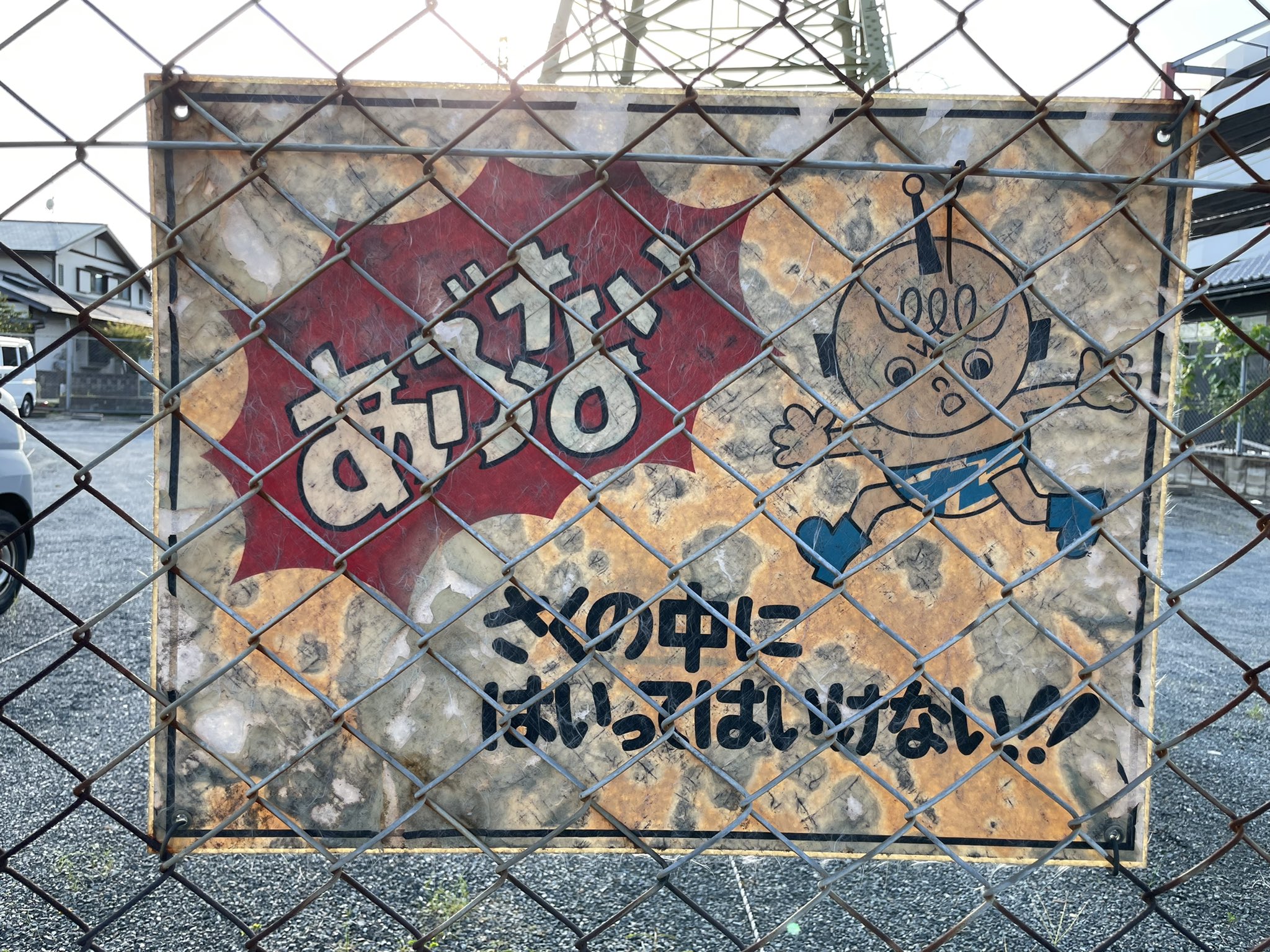 超貴重 骨董 九州電力 マスコット でんでん 超貴重 骨董 九州電力 マスコット でんでん