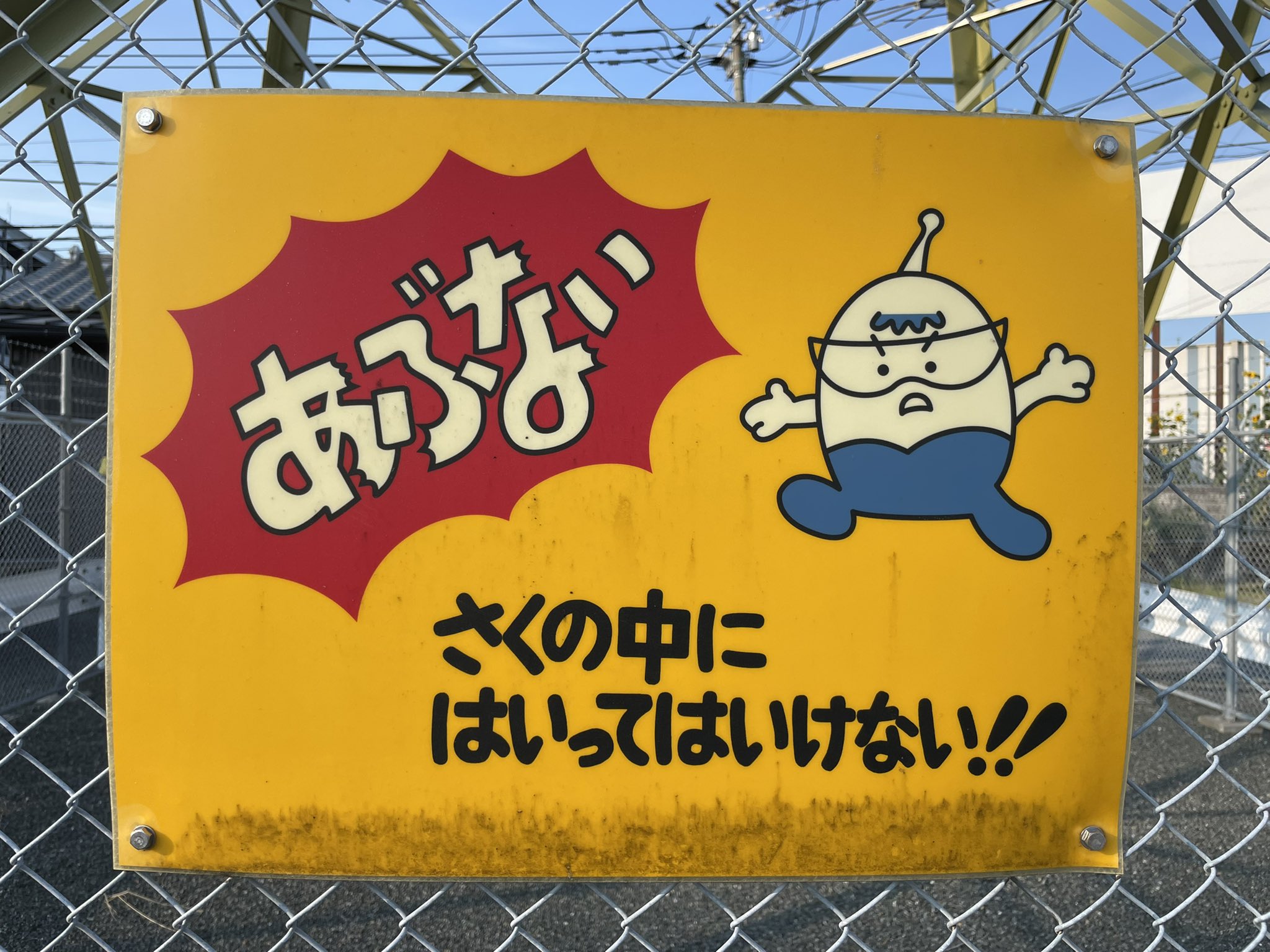 超貴重 骨董 九州電力 マスコット でんでん 超貴重 骨董 九州電力 マスコット でんでん