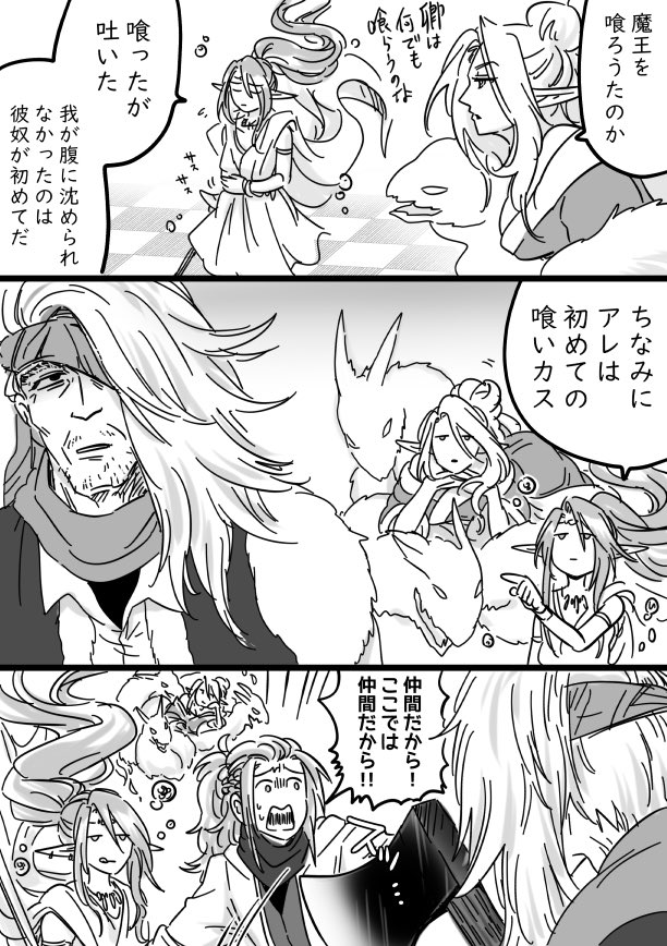 NaCl72306563's tweet photo. 魔王記イベ
四魔貴族が喋るだけで楽しい。 https://t.co/ZK5XhIvzay