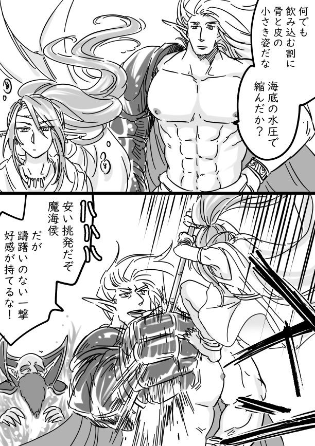 NaCl72306563's tweet photo. 魔王記イベ
四魔貴族が喋るだけで楽しい。 https://t.co/ZK5XhIvzay