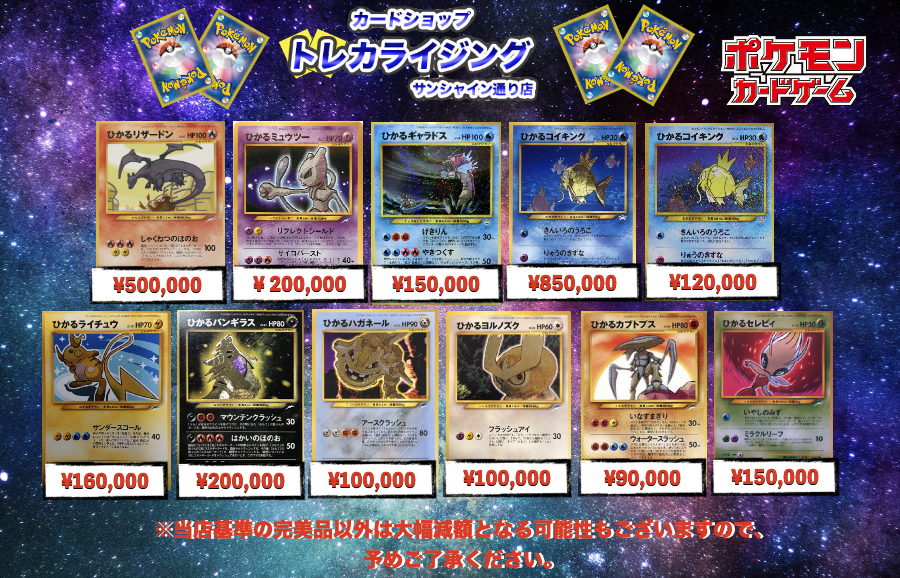 toreca_rising's tweet photo. ポケカ　ひかるシリーズ　買取情報
ひかるリザードン¥500,000
ひかるミュウツー¥200,000
ひかるギャラドス¥150,000
ひかるコイキング¥850,000 /¥120,000
ひかるライチュウ¥160,000
ひかるバンギラス¥200,000
ひかるハガネール¥100,000
ひかるヨルノズク¥100,000
ひかるカブトプス¥90,000 https://t.co/yvZpR4wOQJ