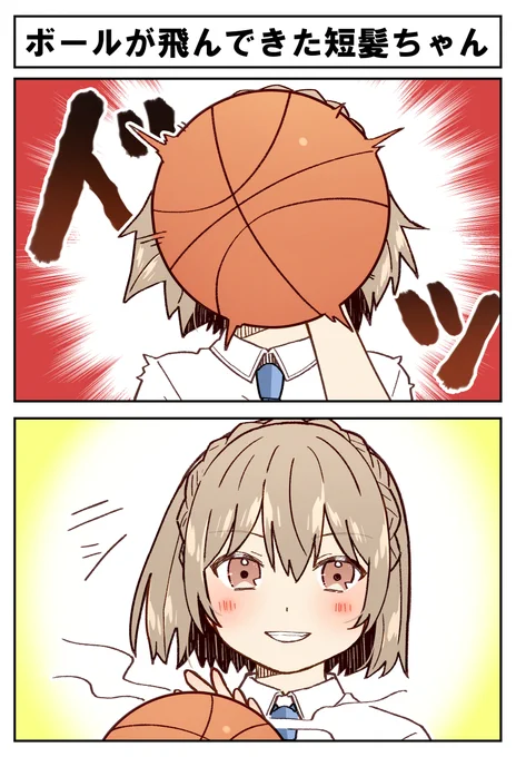 🏀ボールが飛んできた短髪ちゃん🏀 