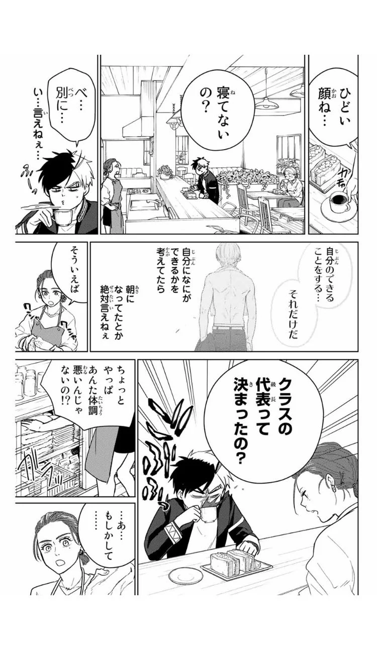 にいさとる「WIND BREAKER 」連載中 on X: 