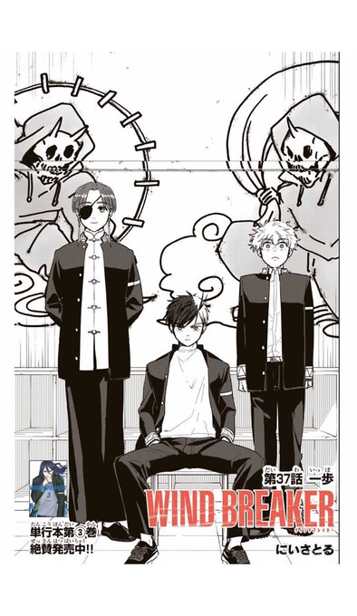 WIND BREAKER ウィンブレ 漫画 61BVCzutgrL._AC_UL210_SR210,