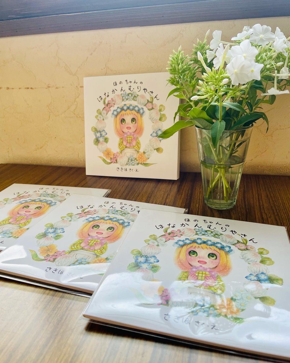 lockstock222's tweet photo. 「絵本」
2COcafeでも何度か個展を開かれた絵描きのさきほさんの絵本「ほのちゃんのはなかんむりやさん」が入荷致しました♪
色鉛筆で描かれた優しい世界に癒されます。
2COcafeオリジナル絵本「にこまめくんのぼうけん」もよろしくお願いします☺︎
#2COcafe #さきほ https://t.co/n4eQdNPTnL