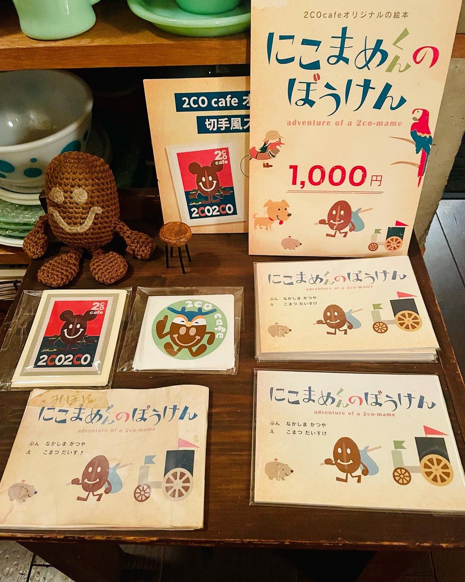 lockstock222's tweet photo. 「絵本」
2COcafeでも何度か個展を開かれた絵描きのさきほさんの絵本「ほのちゃんのはなかんむりやさん」が入荷致しました♪
色鉛筆で描かれた優しい世界に癒されます。
2COcafeオリジナル絵本「にこまめくんのぼうけん」もよろしくお願いします☺︎
#2COcafe #さきほ https://t.co/n4eQdNPTnL