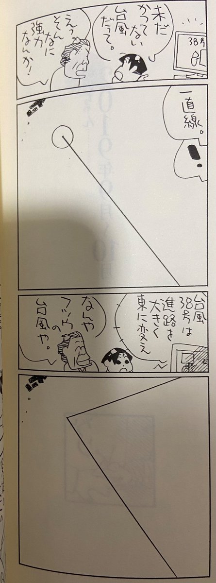 いしいひさいち先生は、ずっと面白いな。 